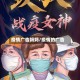 疫情广告妈妈/疫情的广告