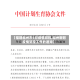 【福建福州市9月疫情防控,福州新冠疫情防控工作的通知】
