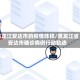 黑龙江安达市的疫情咋样/黑龙江省安达市确诊病例行动轨迹