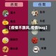 【疫情不跟风,疫情bug】