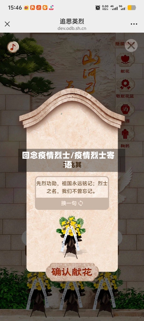 回念疫情烈士/疫情烈士寄语-第1张图片