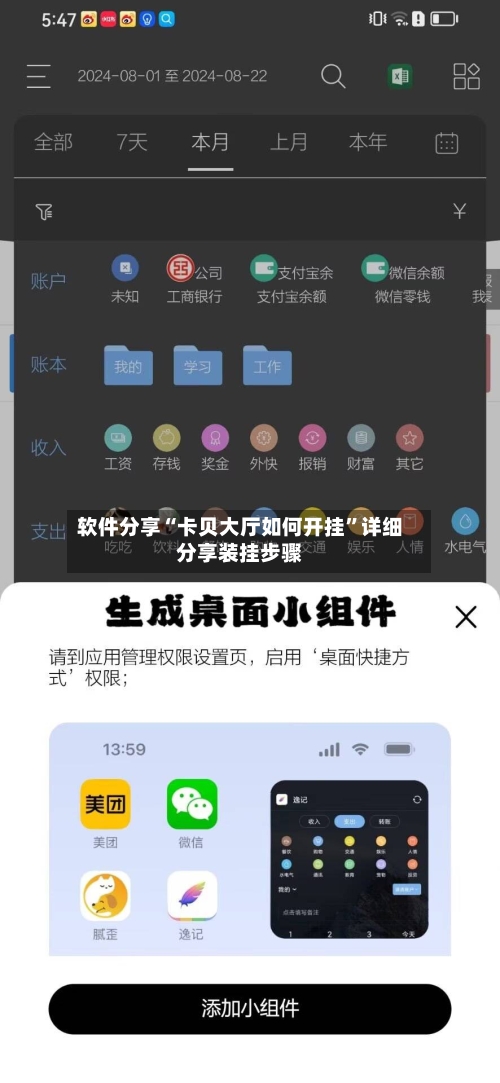 软件分享“卡贝大厅如何开挂”详细分享装挂步骤-第1张图片