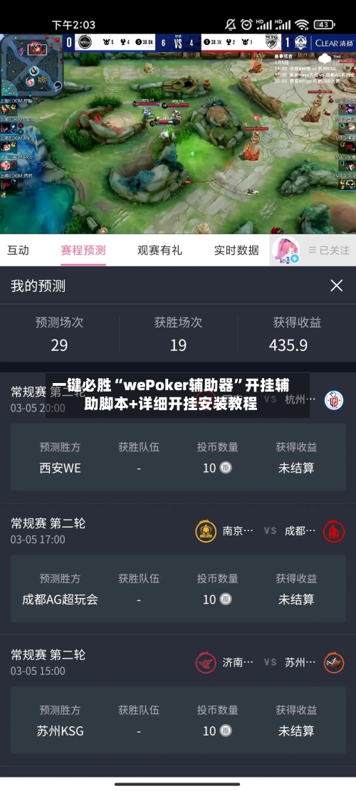 一键必胜“wePoker辅助器	”开挂辅助脚本+详细开挂安装教程-第1张图片