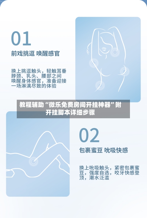 教程辅助“微乐免费房间开挂神器”附开挂脚本详细步骤-第2张图片