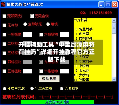 开挂辅助工具“中至鹰潭麻将有挂吗	”详细开挂教程官方正版下载-第3张图片