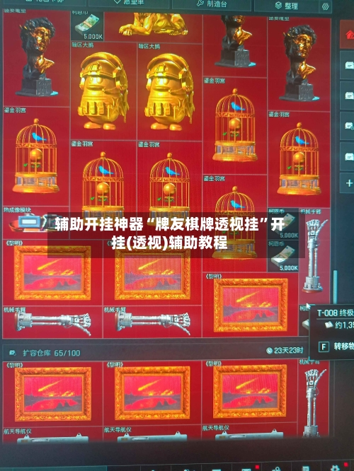 辅助开挂神器“牌友棋牌透视挂”开挂(透视)辅助教程-第1张图片