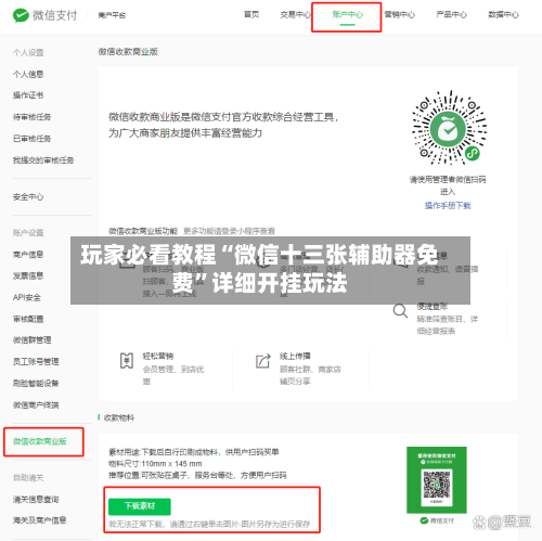 玩家必看教程“微信十三张辅助器免费	”详细开挂玩法-第1张图片