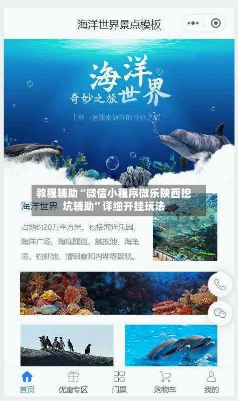 教程辅助“微信小程序微乐陕西挖坑辅助	”详细开挂玩法-第1张图片