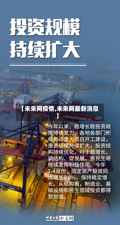 【未来网疫情,未来网最新消息】-第3张图片