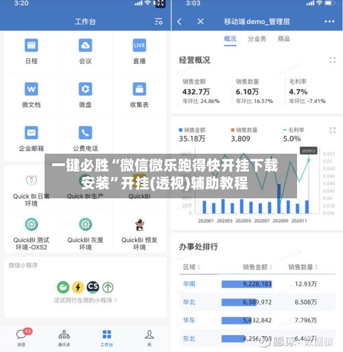 一键必胜“微信微乐跑得快开挂下载安装”开挂(透视)辅助教程-第3张图片