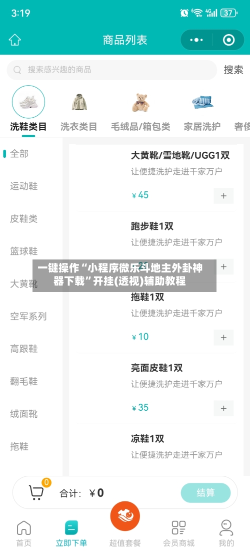一键操作“小程序微乐斗地主外卦神器下载”开挂(透视)辅助教程-第1张图片