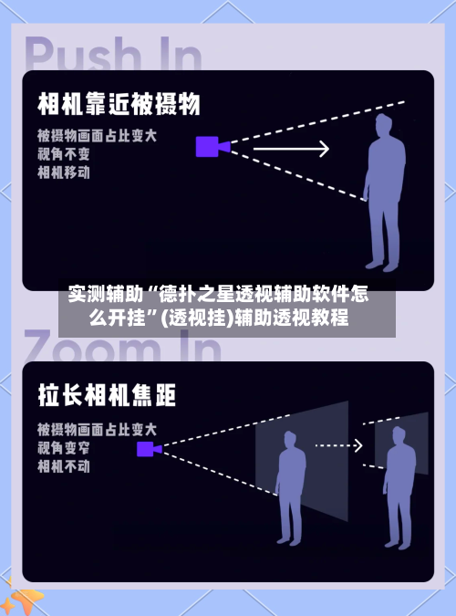 实测辅助“德扑之星透视辅助软件怎么开挂”(透视挂)辅助透视教程-第3张图片