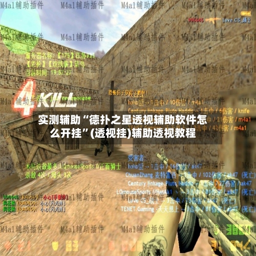 实测辅助“德扑之星透视辅助软件怎么开挂”(透视挂)辅助透视教程-第2张图片