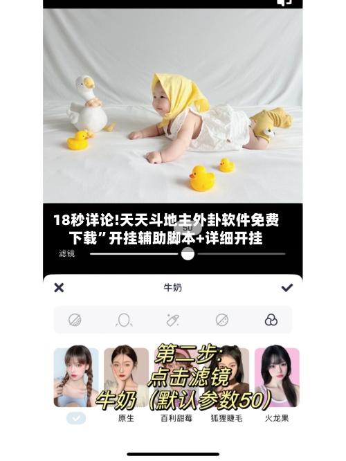 18秒详论!天天斗地主外卦软件免费下载	”开挂辅助脚本+详细开挂-第1张图片