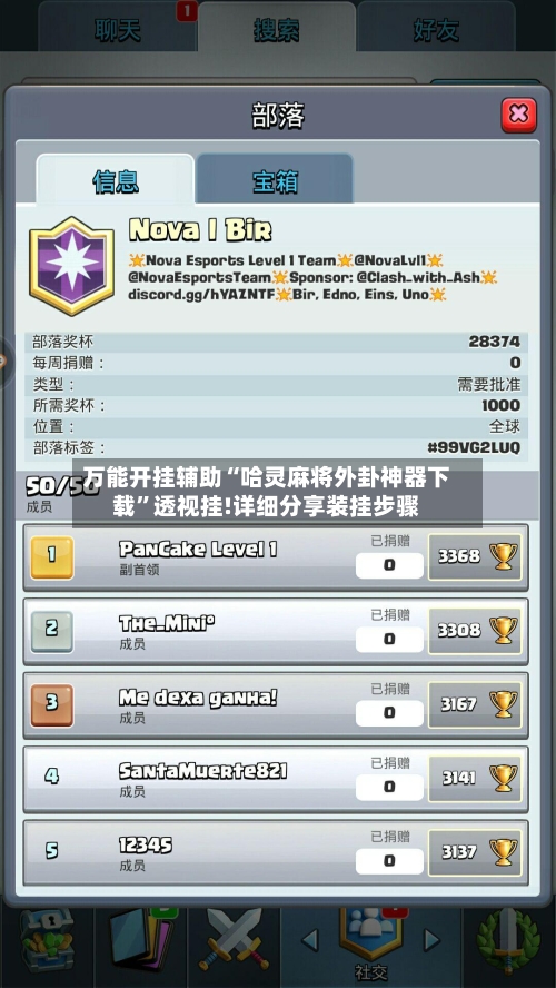 万能开挂辅助“哈灵麻将外卦神器下载”透视挂!详细分享装挂步骤-第2张图片