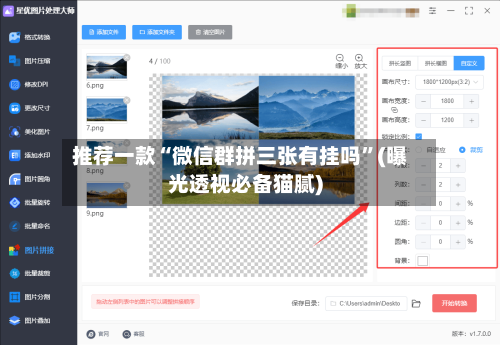 推荐一款“微信群拼三张有挂吗	”(曝光透视必备猫腻)-第1张图片