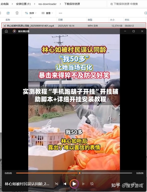 实测教程“手机跑胡子开挂”开挂辅助脚本+详细开挂安装教程-第1张图片