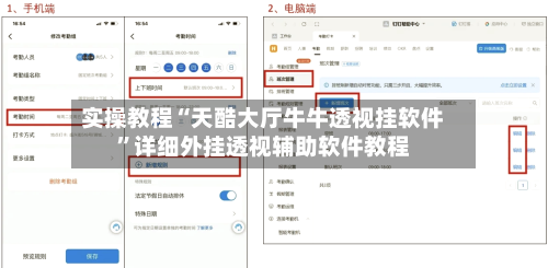实操教程“天酷大厅牛牛透视挂软件	”详细外挂透视辅助软件教程-第2张图片