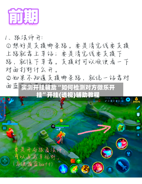 实测开挂辅助“如何检测对方微乐开挂	”开挂(透视)辅助教程-第1张图片