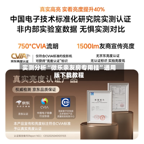 实测分析“微乐亲友房专用挂”通用版下载教程-第2张图片