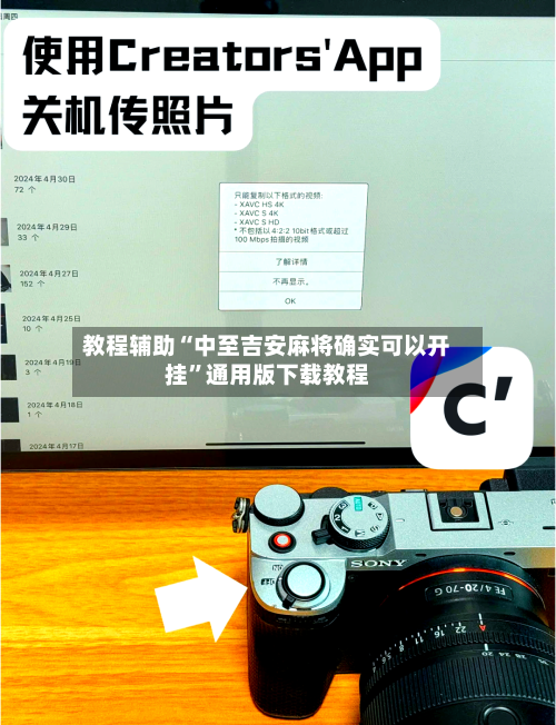 教程辅助“中至吉安麻将确实可以开挂”通用版下载教程-第2张图片