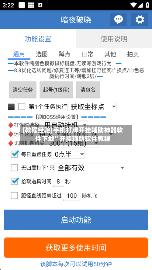 [教程经验]手机打牌开挂辅助神器软件下载”开挂辅助软件教程-第2张图片