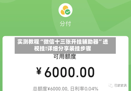 实测教程“微信十三张开挂辅助器	”透视挂!详细分享装挂步骤-第1张图片