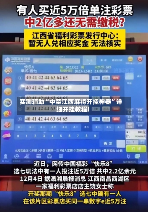 实测辅助“中至江西麻将开挂神器”详细开挂教程!-第1张图片