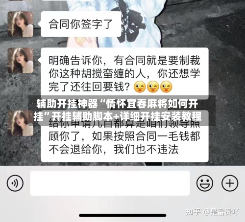 辅助开挂神器“情怀宜春麻将如何开挂”开挂辅助脚本+详细开挂安装教程-第3张图片
