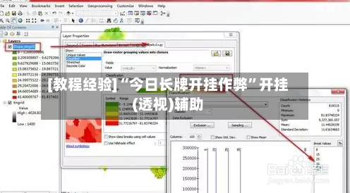 [教程经验]“今日长牌开挂作弊	”开挂(透视)辅助-第1张图片