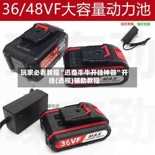 玩家必看教程“迅奇牛牛开挂神器	”开挂(透视)辅助教程-第2张图片