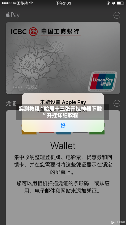 实测教程“哈局十三张开挂神器下载”开挂详细教程-第1张图片