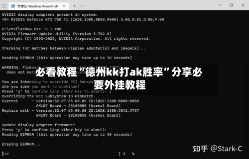必看教程“德州kk打ak胜率”分享必要外挂教程-第3张图片