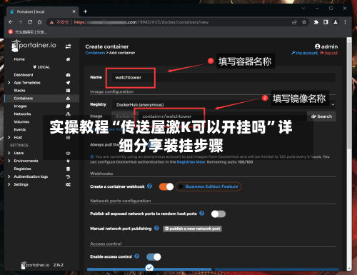 实操教程“传送屋激K可以开挂吗	”详细分享装挂步骤-第2张图片